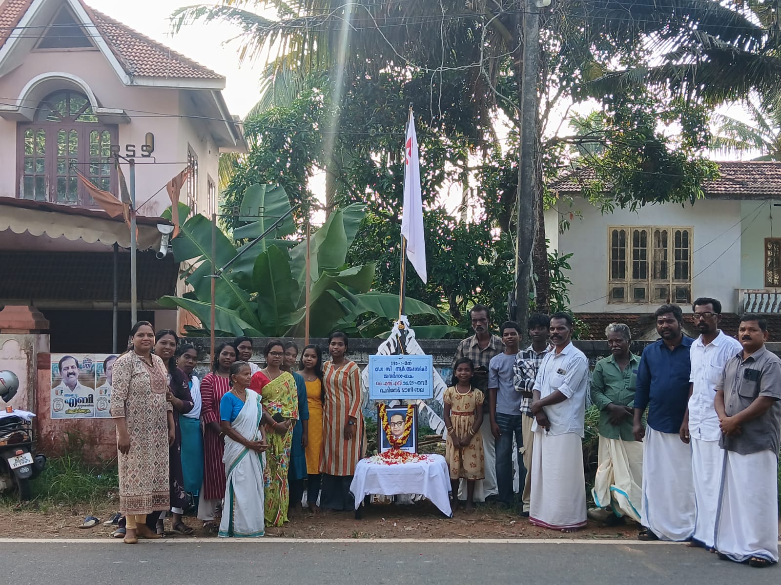 കേരള സാംബവർ സൊസൈറ്റി അംബേദ്കർ ജയന്തി ആഘോഷം